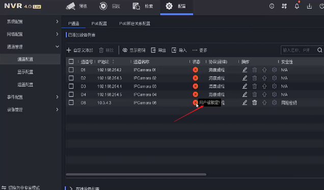 用戶被鎖定 用戶被鎖定