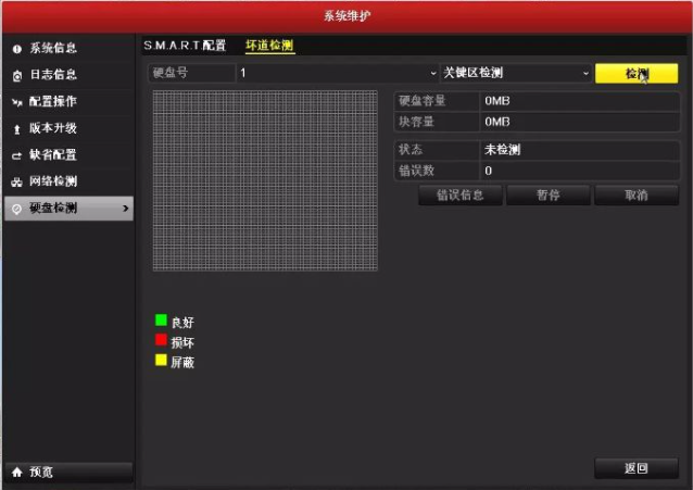 進(jìn)行硬盤(pán)測(cè)試 進(jìn)行硬盤(pán)測(cè)試